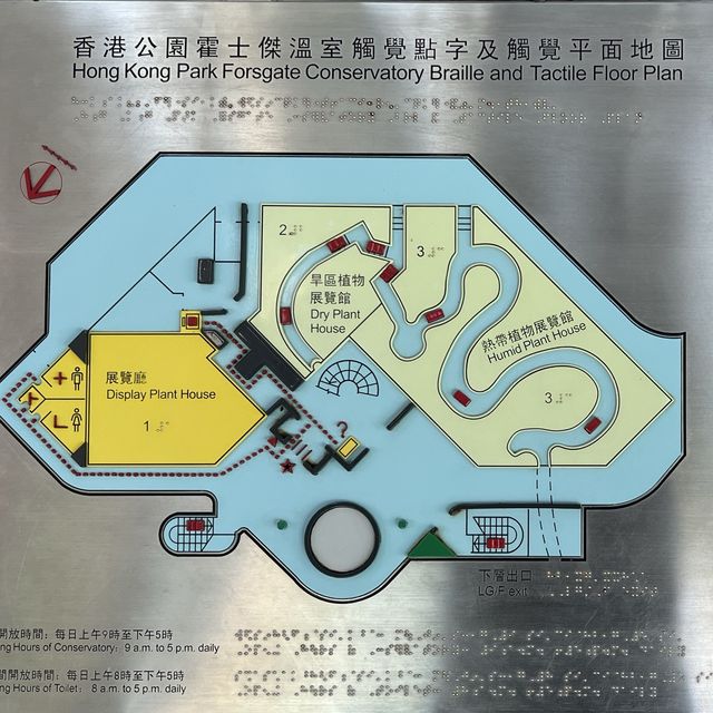 打卡香港霍士傑溫室