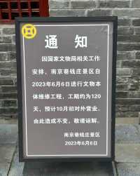 南京巷錢莊