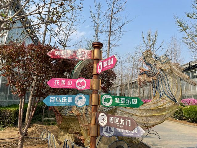 北京南宮五洲植物樂園｜鳥語花香