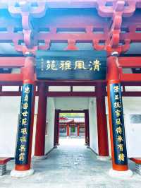顏真卿公園