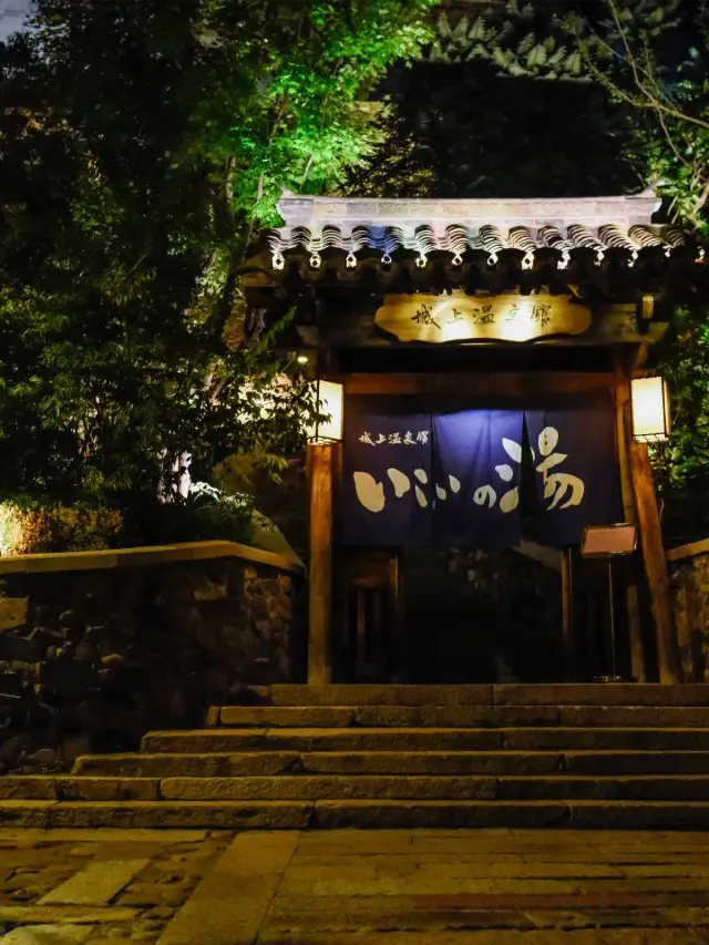 🌟 Beijing Bliss: Dive into Hot Spring Havens! 🏞️