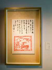 再見婁水～黃惇書法篆刻作品捐贈展