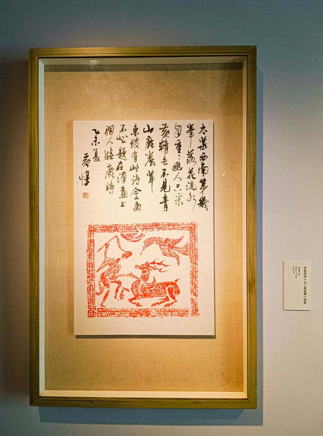 再見婁水～黃惇書法篆刻作品捐贈展