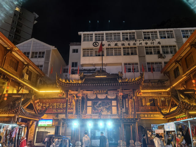 來康定，住康馨民宿，遊情歌廣場！