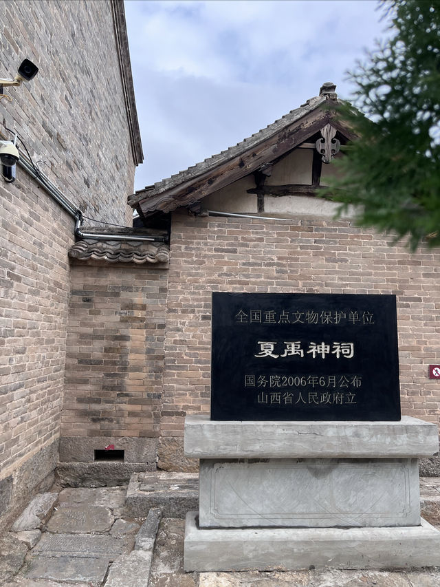 夏禹神祠。