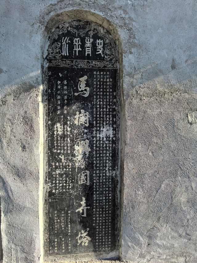 興國寺塔。