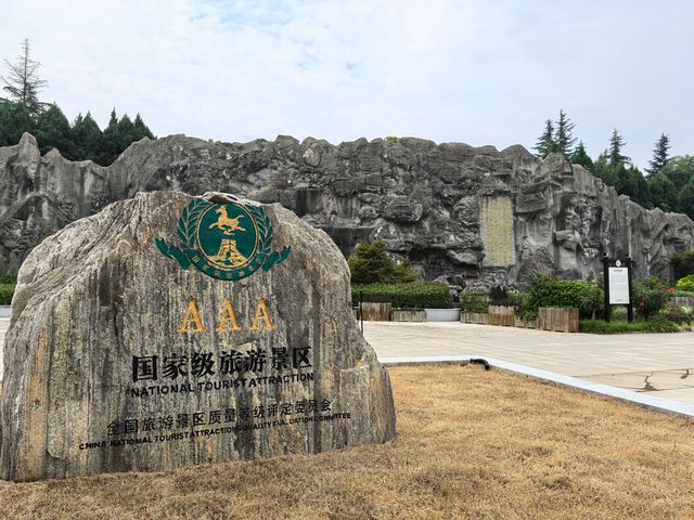 劉禹錫公園。