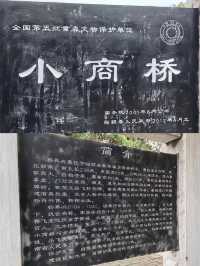 「天下第一橋」小商橋國家文保單位商橋!!!。