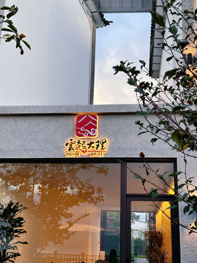 大理｜在S彎發現夢想中海景房的樣子。