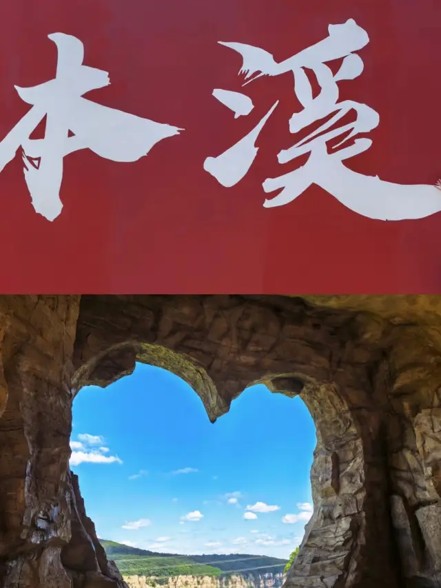 [Maple Capital, Benxi - A Fall Feast] 