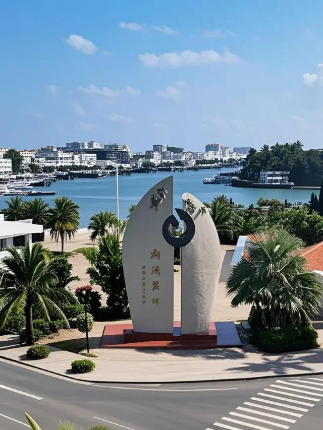 瓊海 | 一場與自然和歷史相擁的浪漫之旅