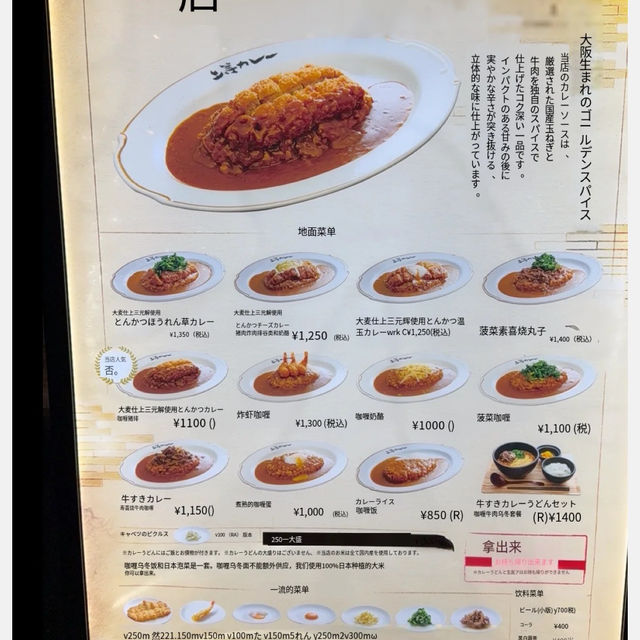 宮下公園旁邊！咖喱飯與咖啡的絕妙邂逅，味蕾狂歡就此開啟
