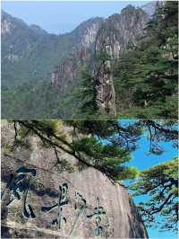 啱啱喺黃山返嚟！全部都係實話，睇完再去