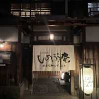 🇯🇵大阪必衝！藏在百年長屋裡的蕎麥面神店🥢 📍 しのぶ庵 