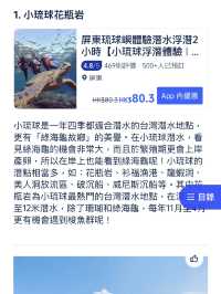 🤿潛水人必收！台灣10大潛點攻略全打包🌊