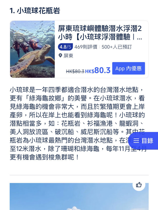 🤿潛水人必收！台灣10大潛點攻略全打包🌊