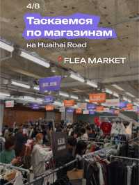 Маршрут по Шанхаю, если у вас есть всего 2 дня. День первый