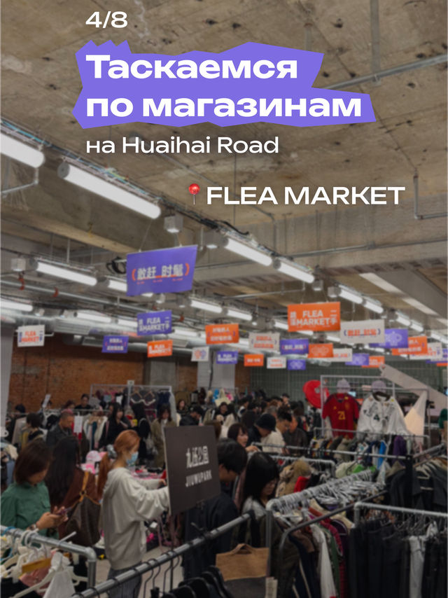 Маршрут по Шанхаю, если у вас есть всего 2 дня. День первый