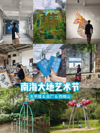 Nanhai Art Field ke-3: Menemukan Seni di Setiap Sudut Jalan.