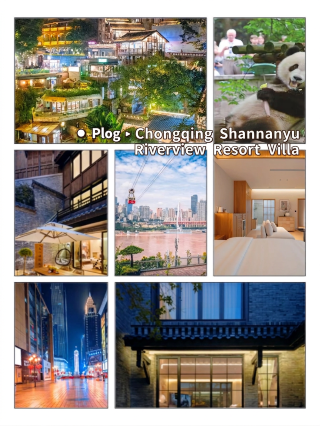 Chongqing Get-togethers | Stay in a detached river-view villa and enjoy a leisurely time in the mountain city with friends and family