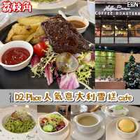 ☕️D2 Place人氣意大利雪糕Cafe