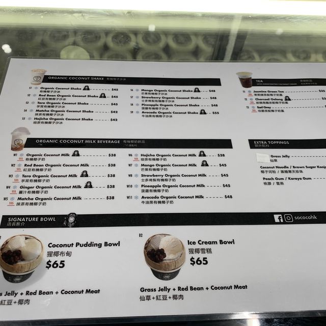 提供純素甜品既小店｜So Coco