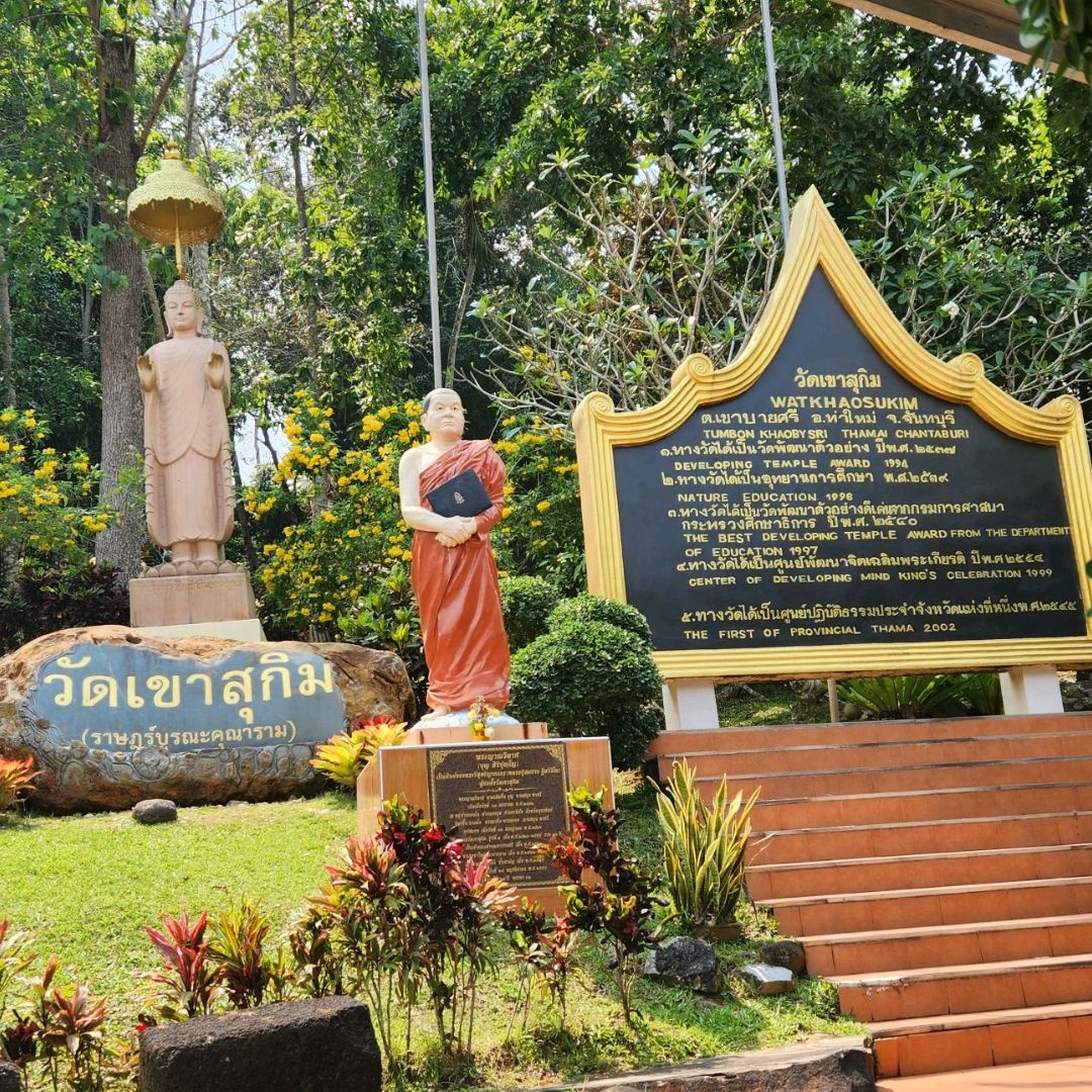 วัดเขาสุกิม | Trip.com ตำบล เขาบายศรี วัดเขาสุกิม | Trip.Com ตำบล เขาบายศรี