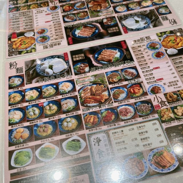 牛筋牛腩河 + 魚蛋粉 @ 潮興園