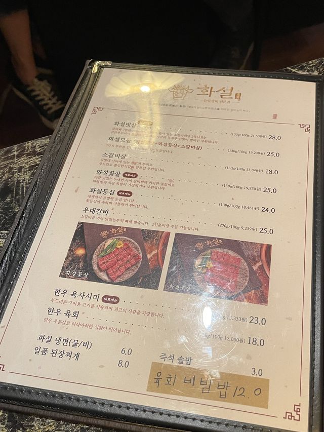 弘大美食 韓牛專賣~炭火燒最高𝐀級𝟏++ 🥩