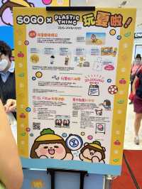 銅鑼灣SOGO 為食妹出沒