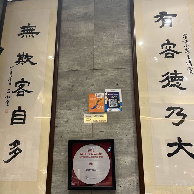 《不容錯過的太子美食：容記小菜王》
