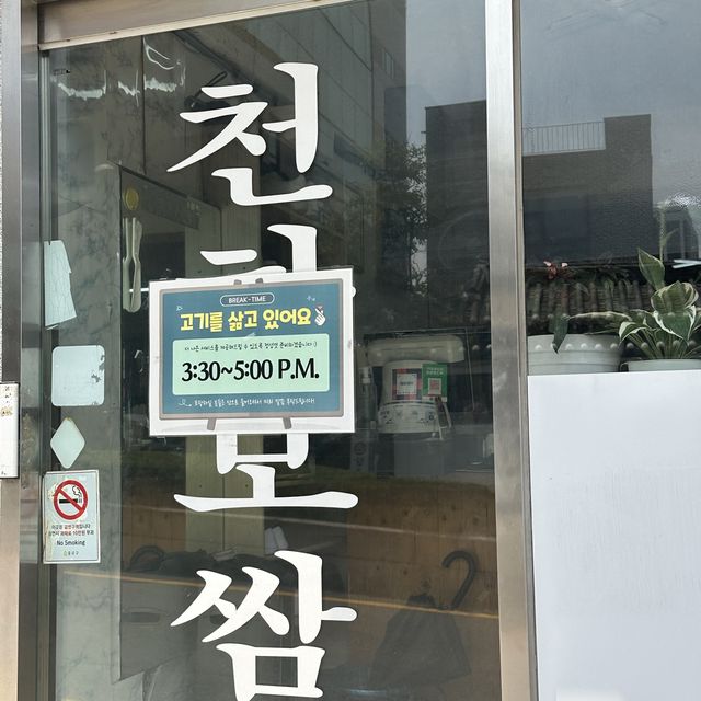 韓国:チャンドックン ˗ˏˋ チョナポッサム ˎˊ˗