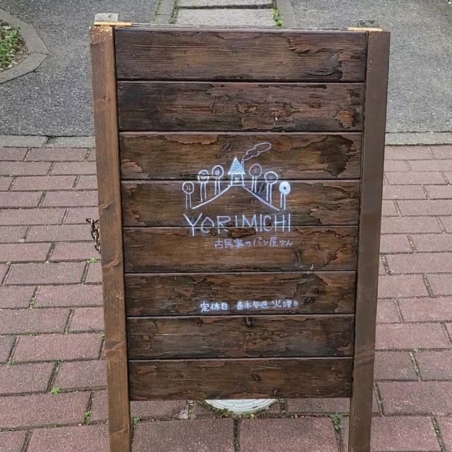 【福岡／糟屋郡】インスタで話題の古民家パン屋さん