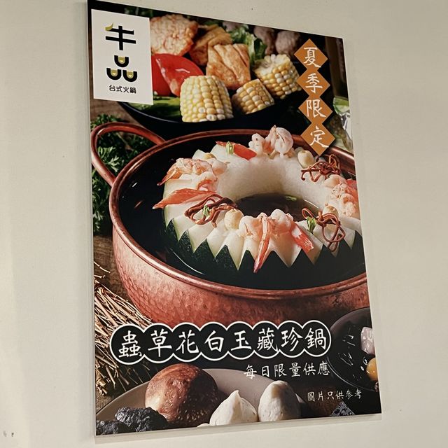 夏日限定的蟲草花白玉藏珍鍋，消暑一流