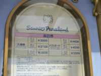 Sanrio Puroland สวรรค์ของคนรัก Kitty