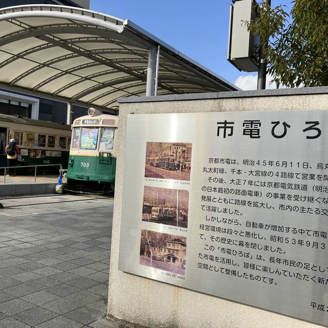 梅小路公園親子電車遊
