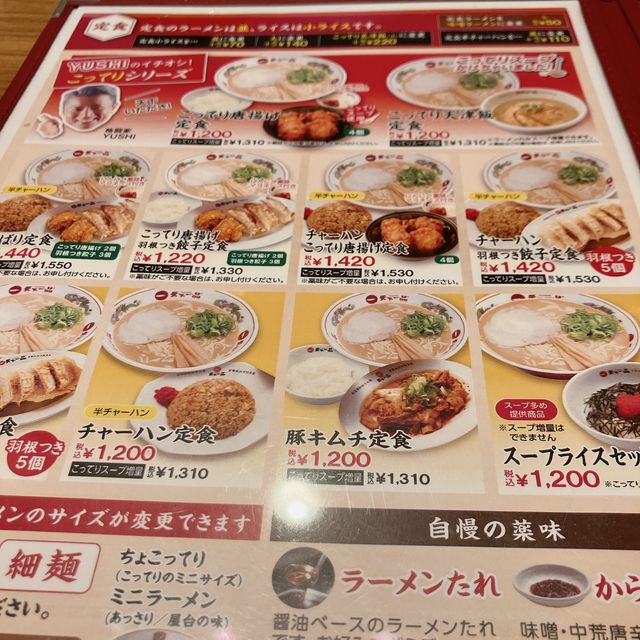 「滋賀】安定の栄養満点ラーメン