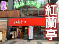 熊本　熊本グルメ　唯一無二熊本でしか食べられないグルメを見つけた！