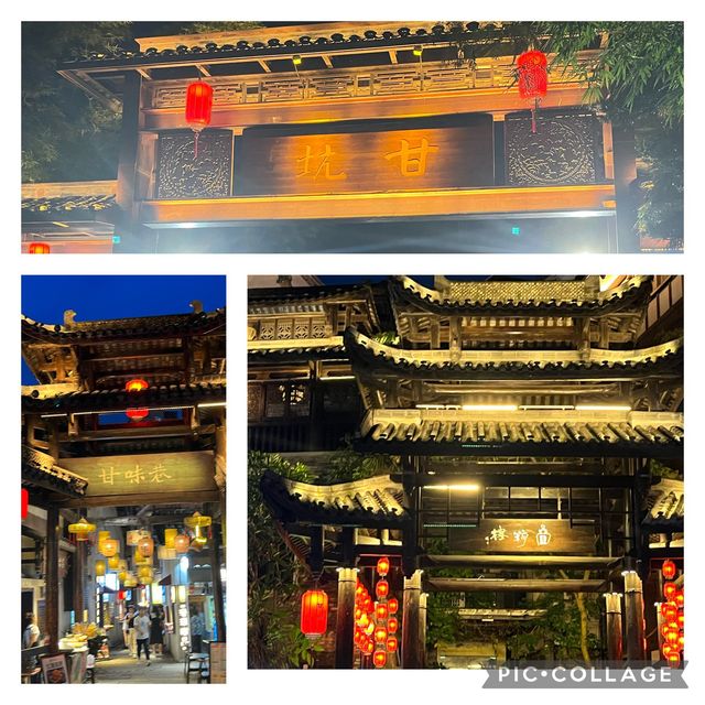 夜遊 古色古香 甘坑古鎮 