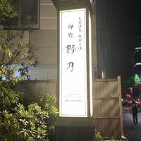 仙台酒店-御宿 野乃溫泉酒店