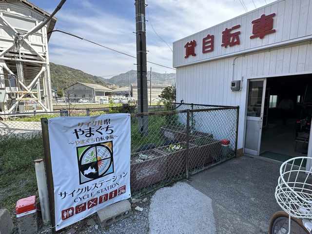 山口・萩。『幕末維新ゆかりの地』の看板あり『東萩駅』と観光にオススメ『スマイル貸自転車』
