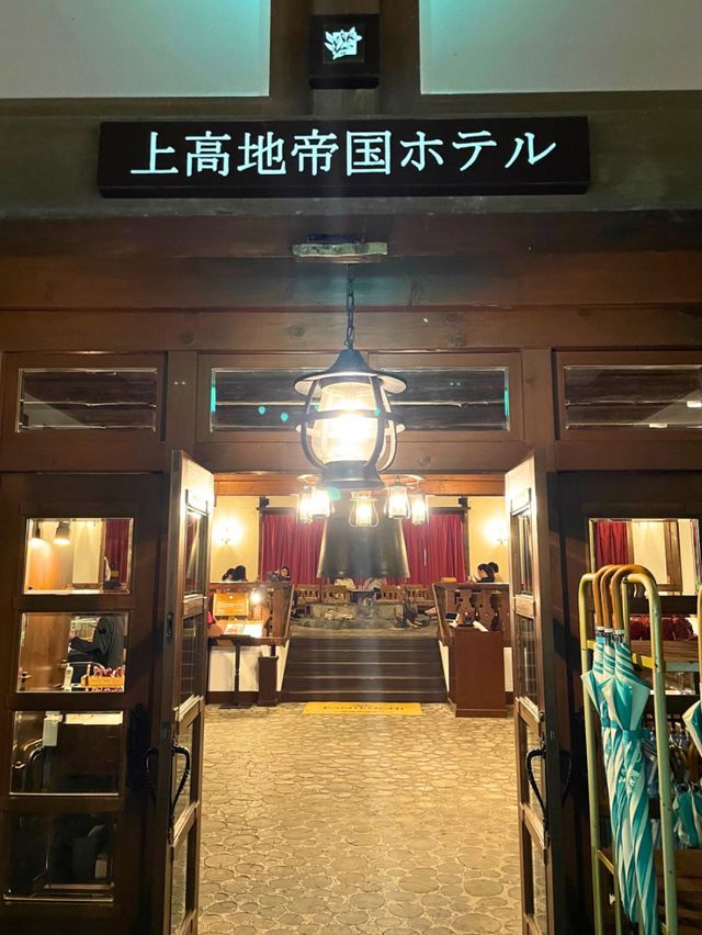 【長野 上高地】上高地帝国ホテルの素敵な外観と内観🍃