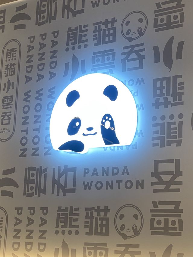 幾抵食的熊貓小雲吞