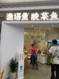 首創酸菜魚專門店‼️新派川菜❤️新民價錢☺️漁語魚