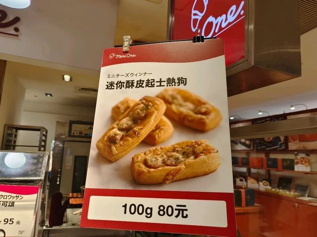 高雄前鎮-值得推坑的可頌🥯mimi one(新光店）|（不用排隊！）