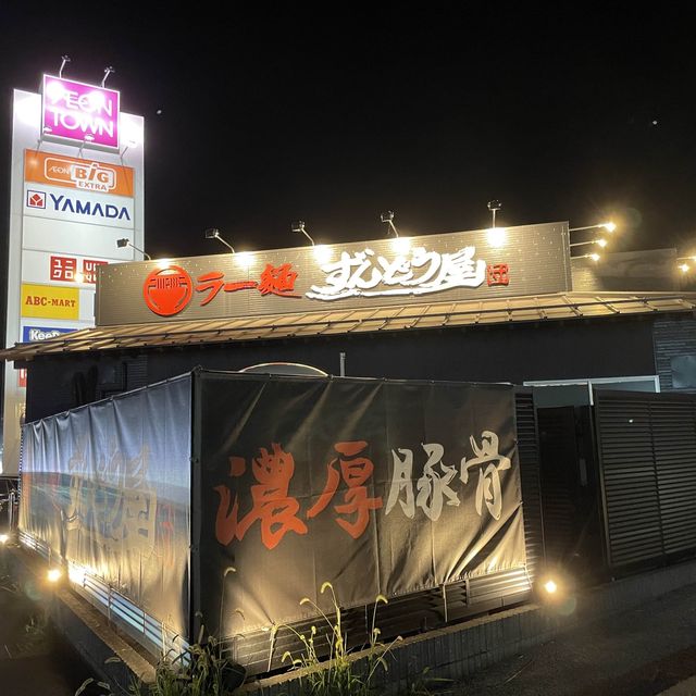 Hikone Harmony: Zundo Delights Unveiled