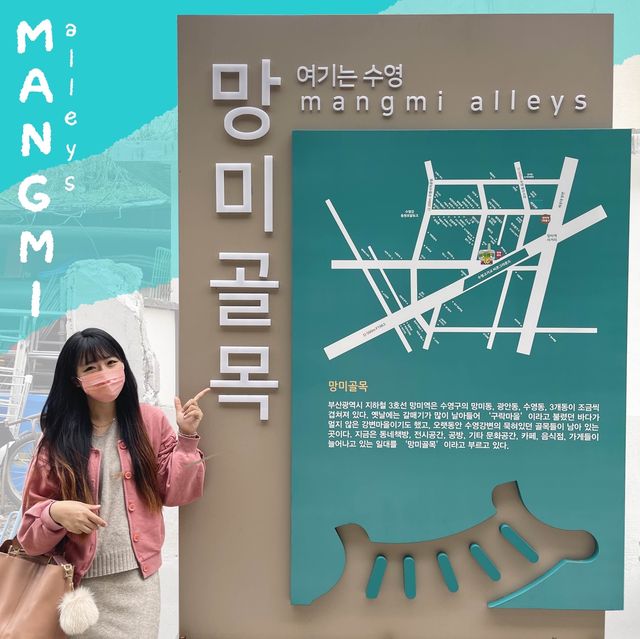 수영 망미골목 원데이 데이트코스 수영 망미골목 원데이 데이트코스