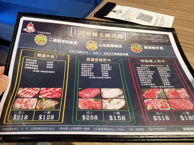 無限時任食羊腩煲放題