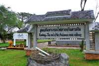 สถานีรถไฟกันตัง จ.ตรัง