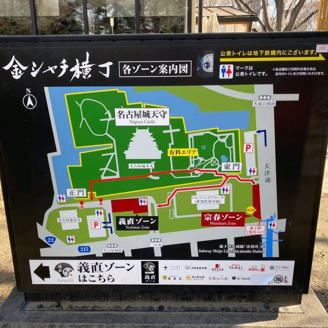 名古屋城外的美食街【金鯱橫丁】